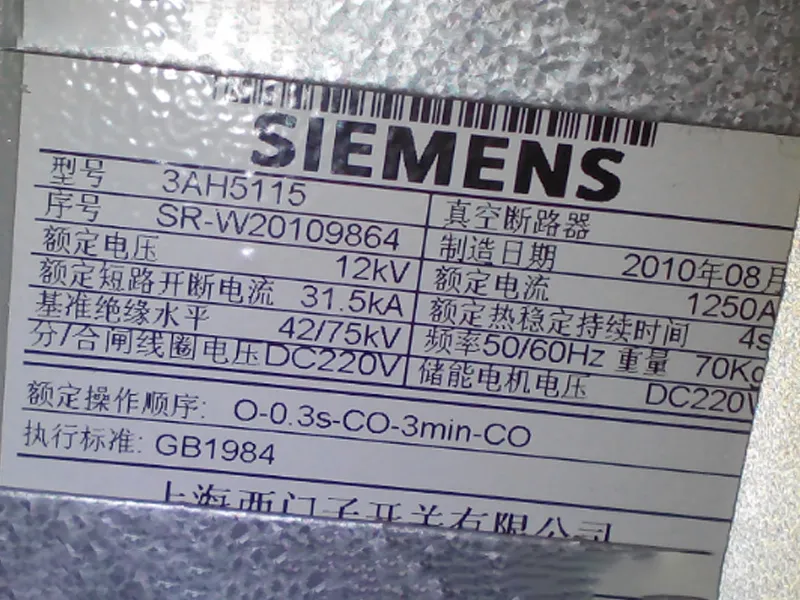 Оригинальная тележка Siemens